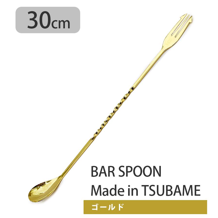 SUNTORY BEER スプーン バースプーン 燕三条製 ゴールド ロング 30cm マドラー カクテル作り