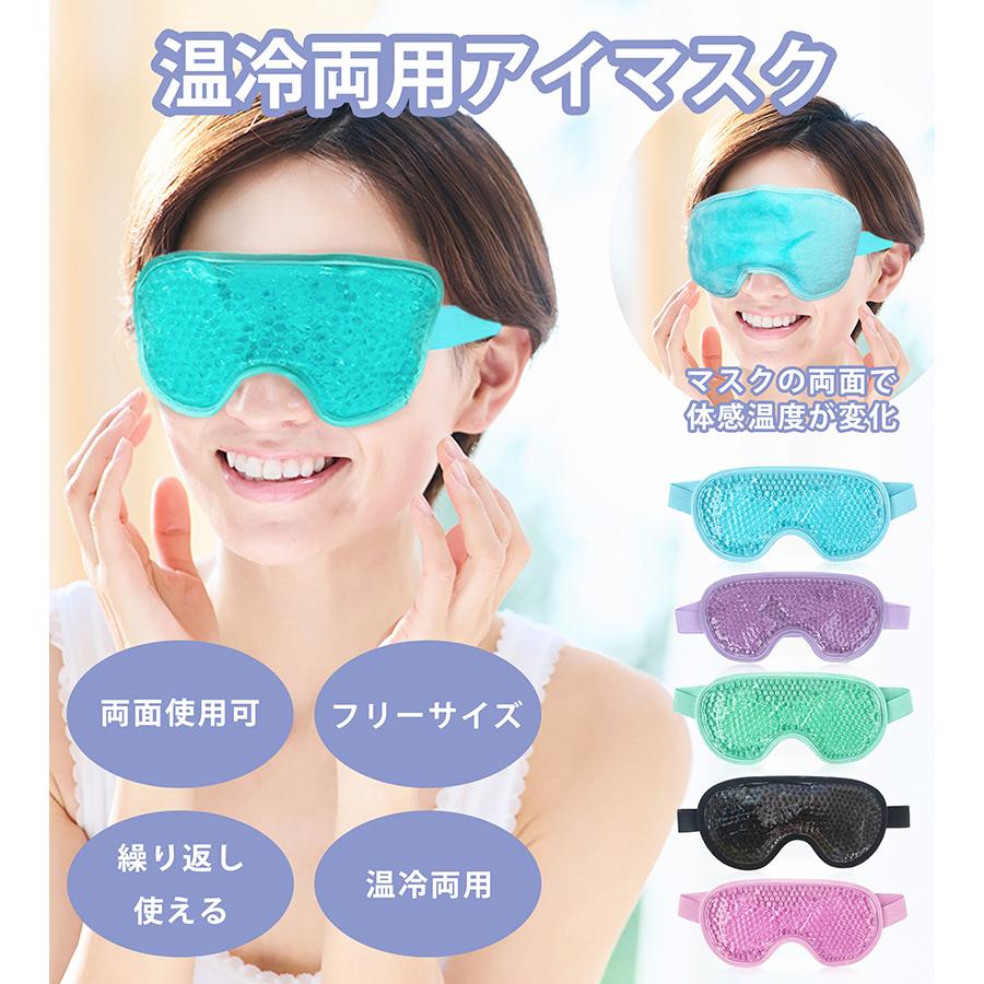 冷湿布アイパッチ、PVC+ジェルアイカバー疲労軽減フルーツ 目 ひんやり 冷湿布アイパッチ、PVC+ジェルアイカバー疲労軽減フルーツ 目