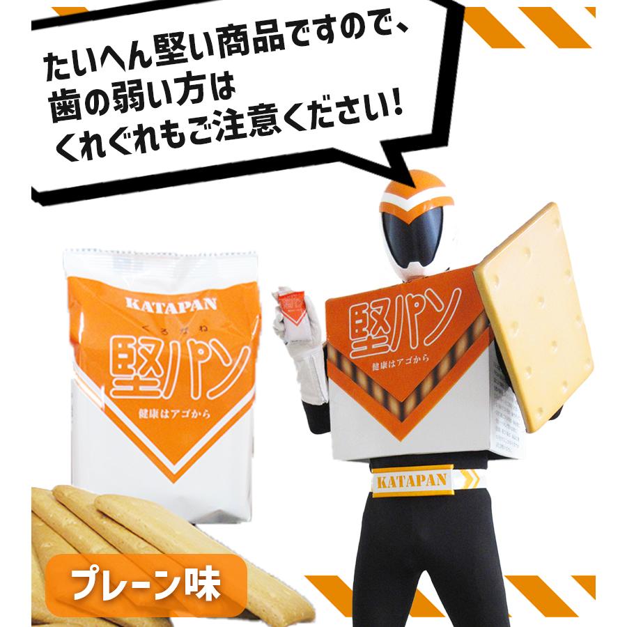 くろがね堅パン 10枚入 3個セット 堅パン 硬い お菓子 おやつ 健康食品
