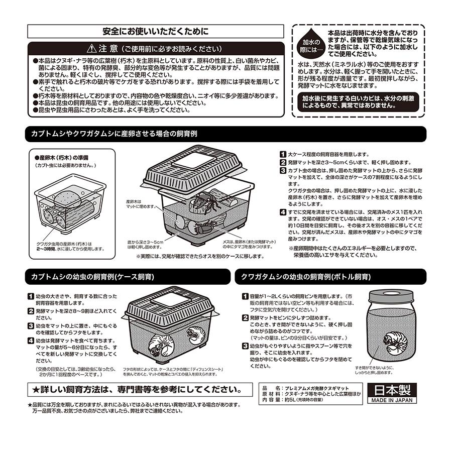 クワガタ 幼虫 成虫 育成 産卵用 プレミアム メガ発酵 クヌギ クワガタ 幼虫 成虫 育成 産卵用 プレミアム メガ発酵 クヌギ