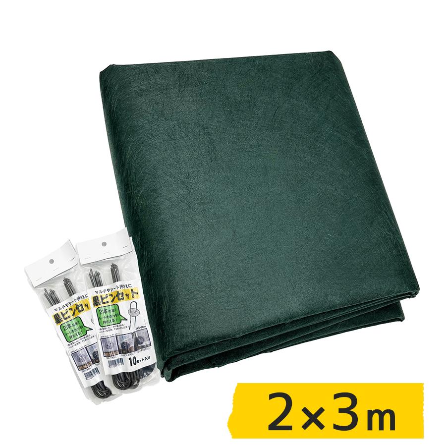 防草シート ザバーン 350G 2m×3m 固定用 ピン20本付属 強力 グリーン