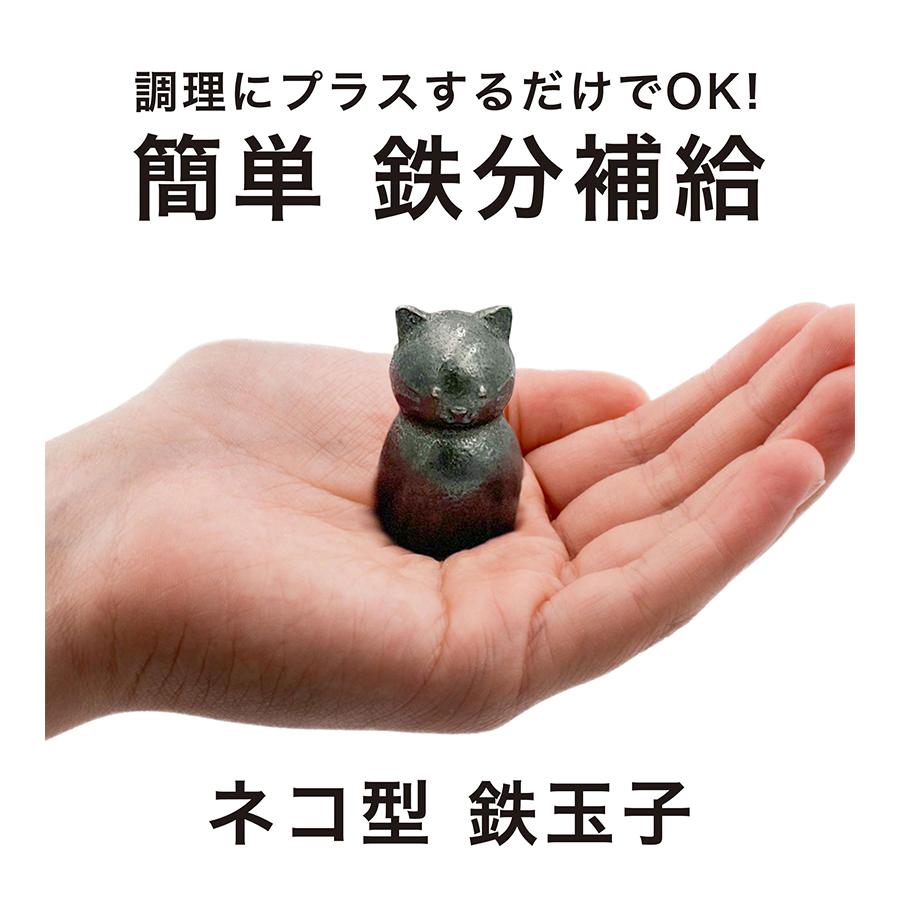 鉄玉子 南部鉄器 日本製 ねこ型 鉄猫 岩手県産 鉄分補給 調理器具 黒豆 色付け 煮物 湯沸かし 漬物 カルキ臭除去 てつたまご かわいい｜select-mofu-y｜02