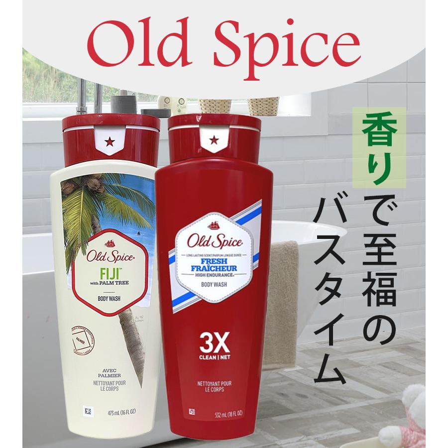 P&G ボディソープ オールドスパイス フレッシュコレクションフィジー