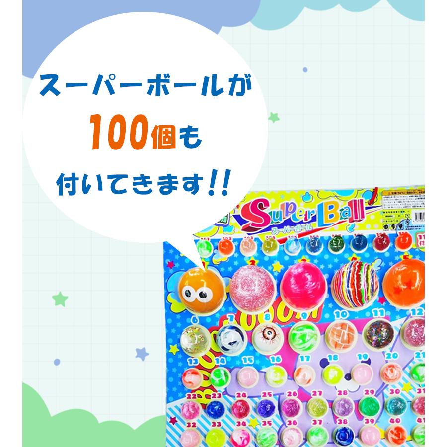 スーパーボール スーパーボール当 くじ引き くじ 抽選 抽選箱付き お祭り 祭り 縁日 学校行事 楽しい 夢市場 はずれなし ハズレなし｜select-mofu-y｜03