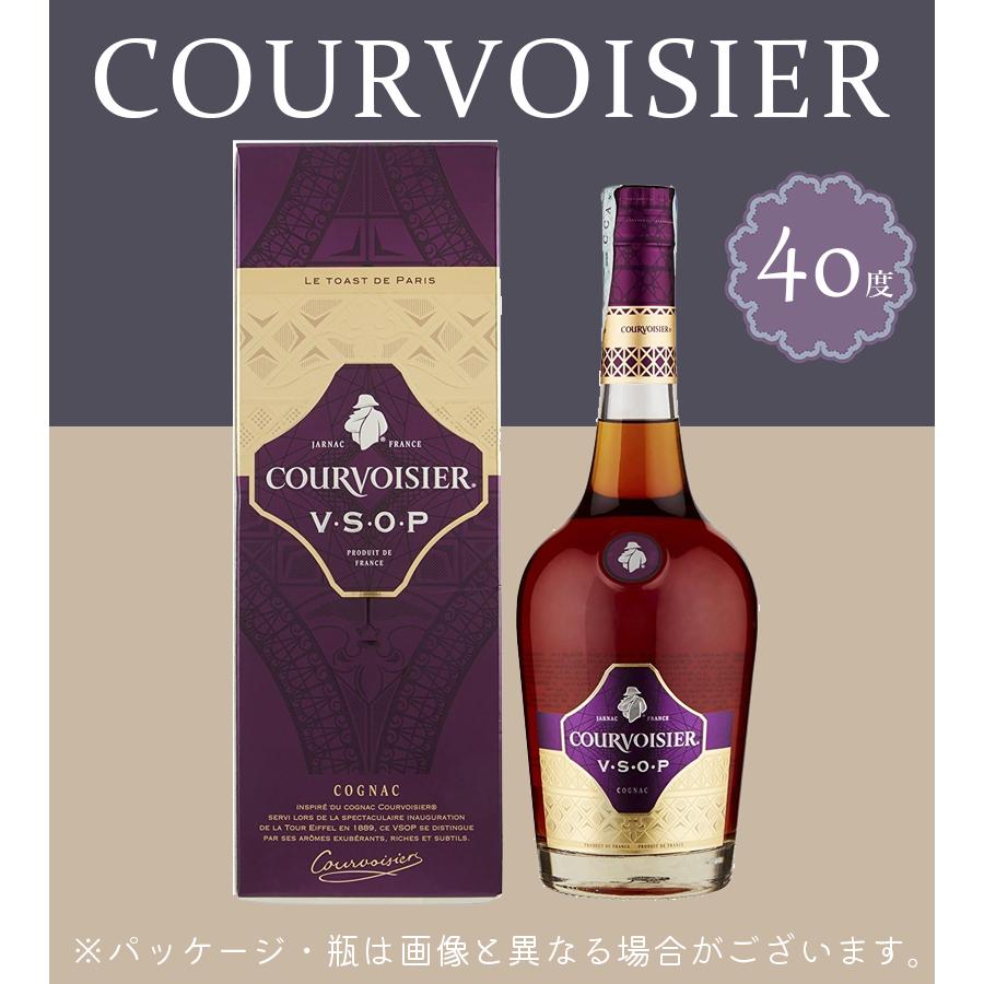 ブランデー 酒 クルボアジェ VSOP 700ml 40度 コニャック 飲料
