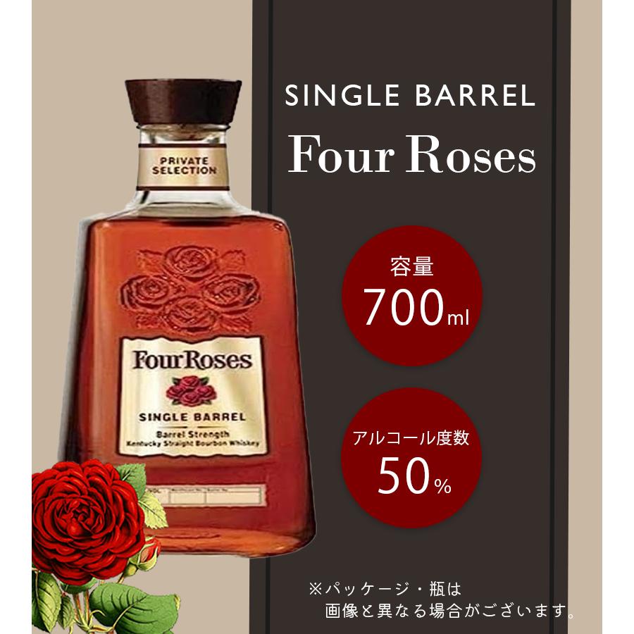 ウイスキー 薔薇 バラ フォアローゼズ シングルバレル 50度 お酒