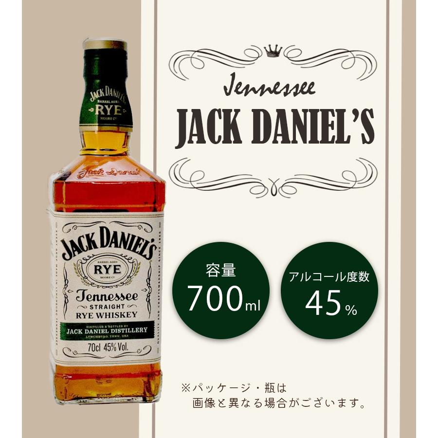 ウイスキー ライウイスキー ジャックダニエル ライ 45度 700ml 酒 お酒