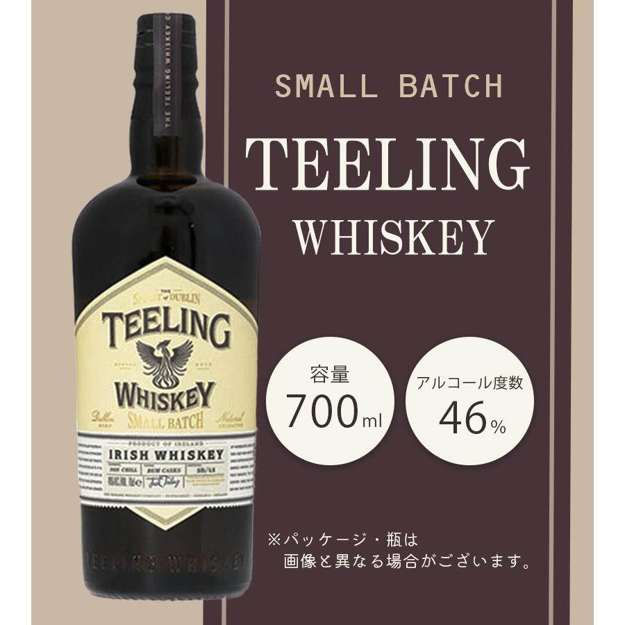 ウイスキー アイリッシュウイスキー ティーリング スモールバッチ 46度