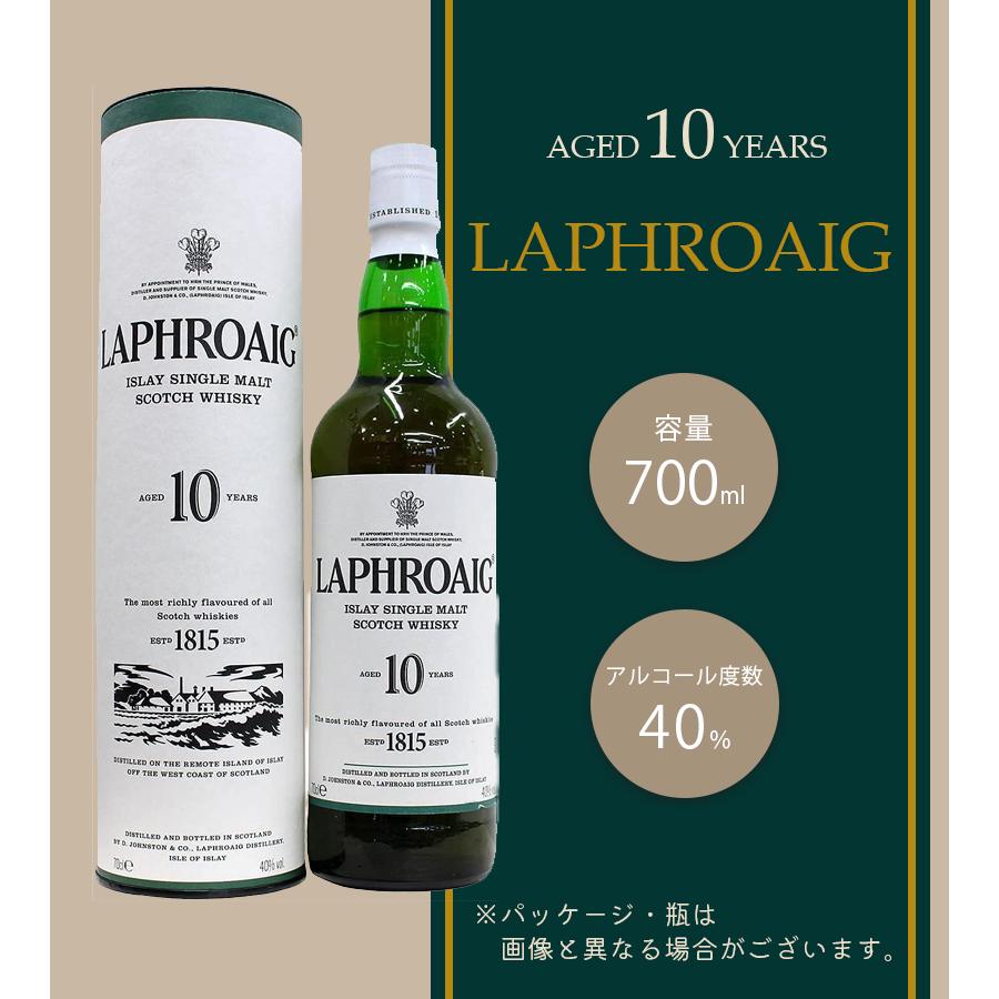 ラフロイグ 10年 700ml アルコール お酒 酒 シングルモルト スコッチ