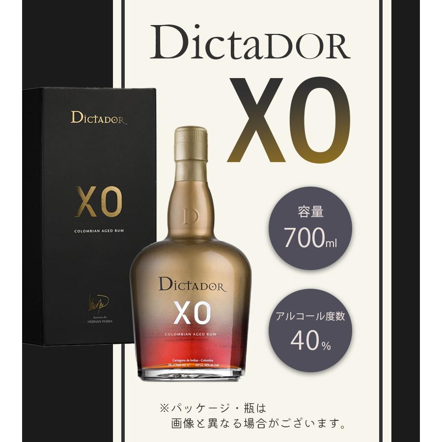 ラム ラム酒 ディクタドール XO パーペチャル 700ml ?40度 スピリッツ
