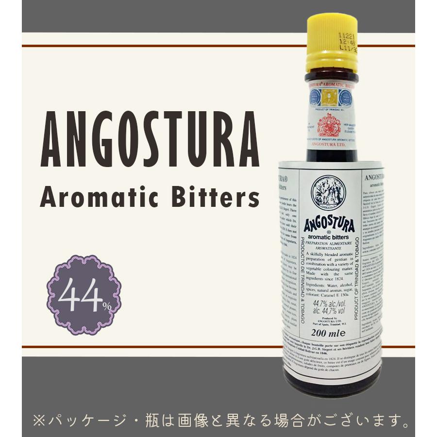 酒 洋酒 ラム酒 ラム アンゴスチュラ アロマティック ビターズ