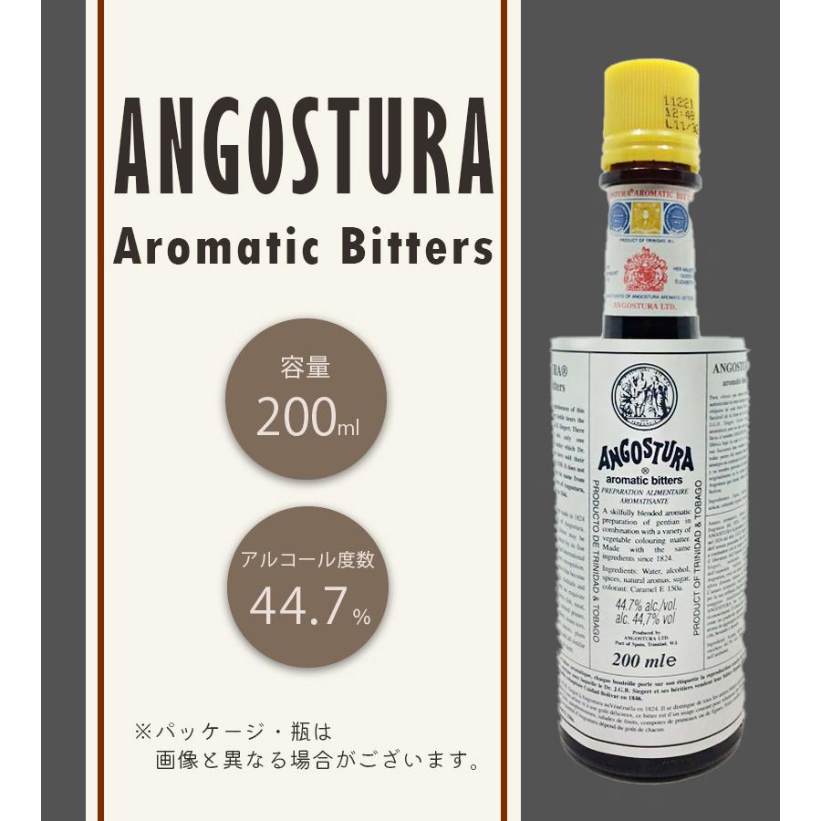 酒 洋酒 ラム酒 ラム アンゴスチュラ アロマティック ビターズ