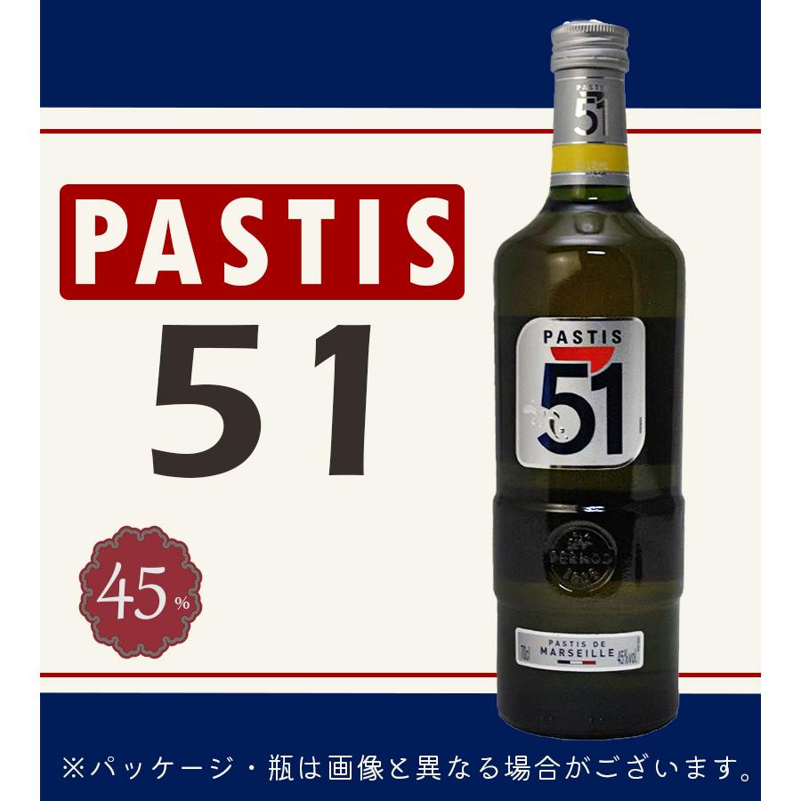 酒 洋酒 パスティス 51 南仏 南フランス コートダジュール 食前酒