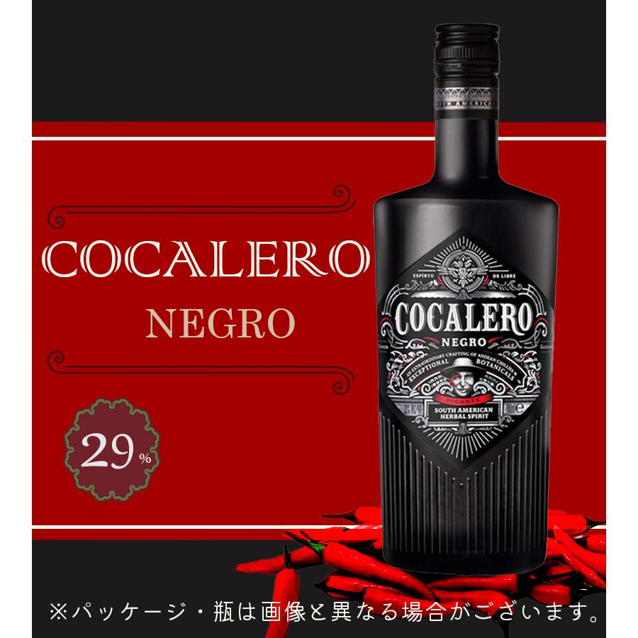 酒 洋酒 ジン コカレロ ネグロ スピリッツ ショット カクテル