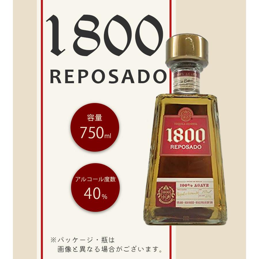 テキーラ クエルボ 1800 レポサド 750ml アルコール お酒 酒