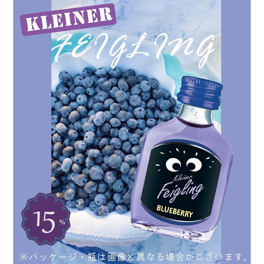 クライナーファイグリング ブルーベリー 20ml×20本入 ウォッカ
