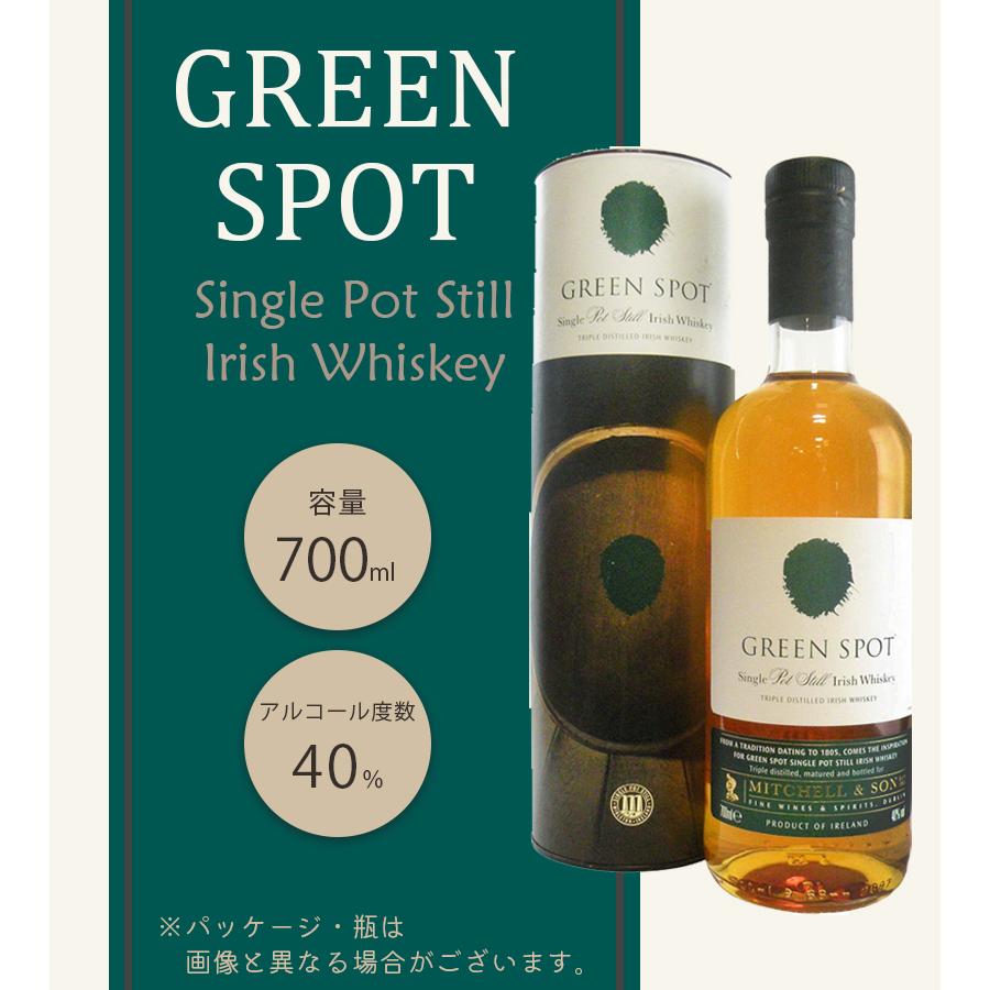 酒 ウイスキー グリーンスポット 700ml アイリッシュ ウィスキー