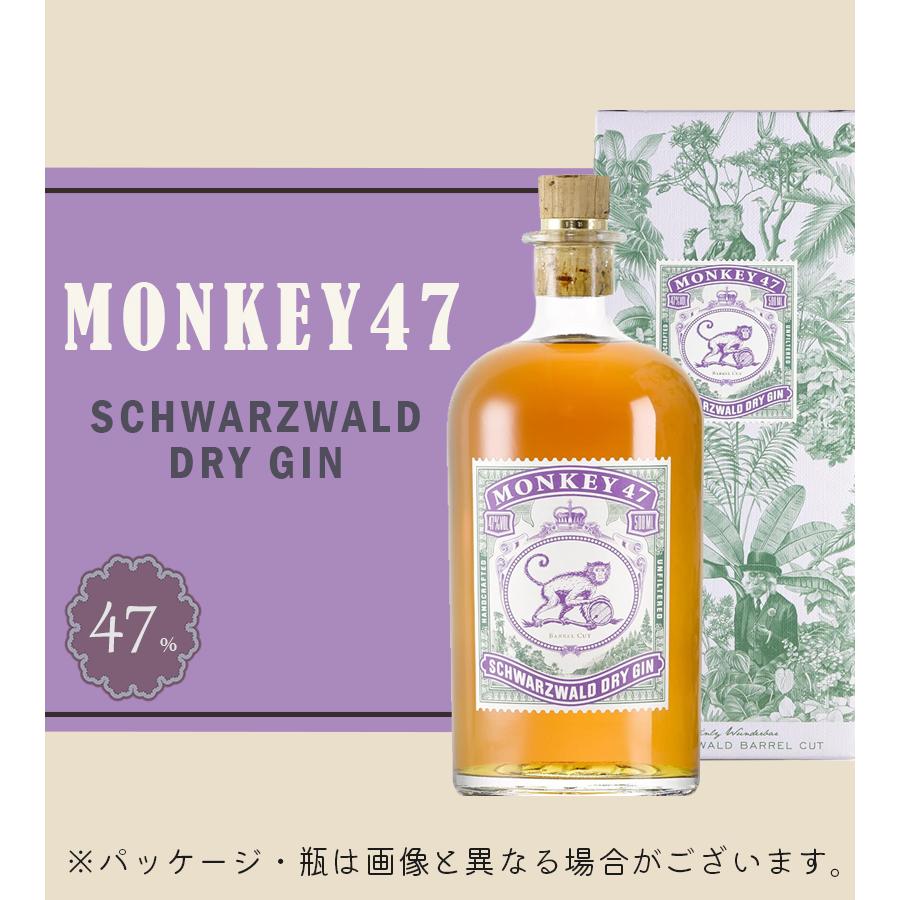 酒 ジン モンキー 47 バレル カット 500ml アルコール 度数47