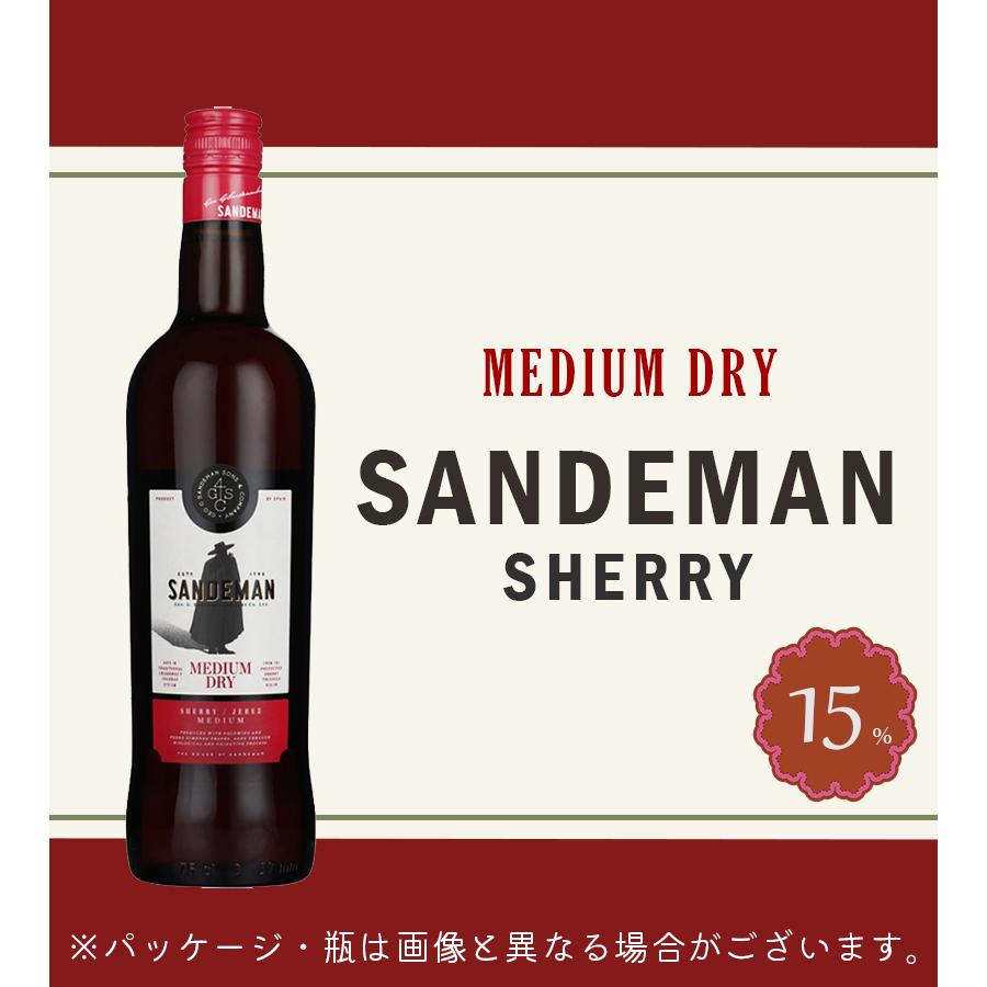 酒 洋酒 サンデマン ミディアムドライ シェリー酒イギリス シェリー