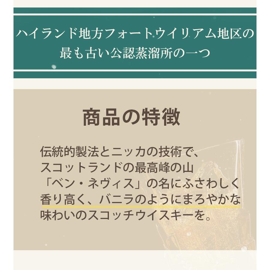 酒 洋酒 ウイスキー ベンネヴィス 蒸留所蔵出し 700ml スコットランド