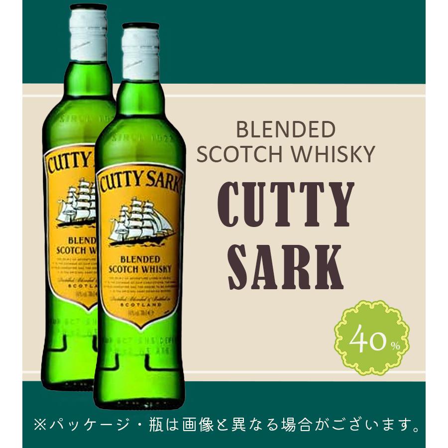 酒 洋酒 スコッチ カティサーク EU 高級 モルト ブレンデッド