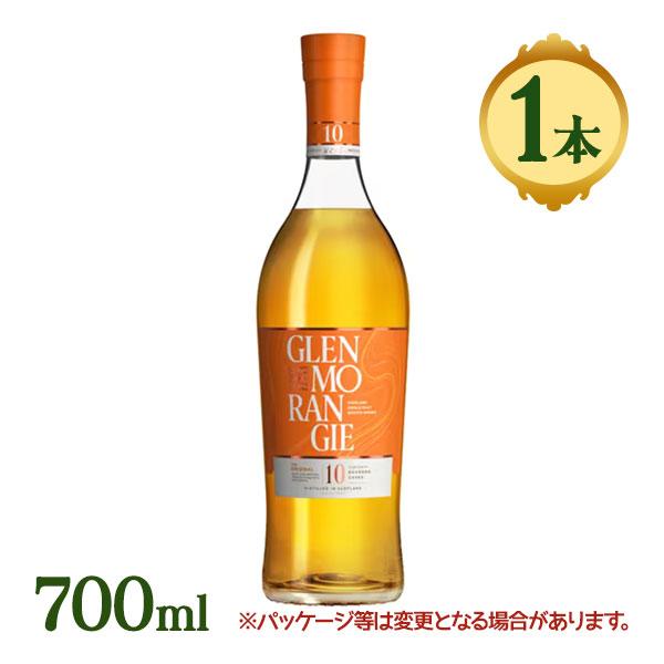 酒 洋酒 ウイスキー グレンモーレンジ オリジナル 10年 オレンジ
