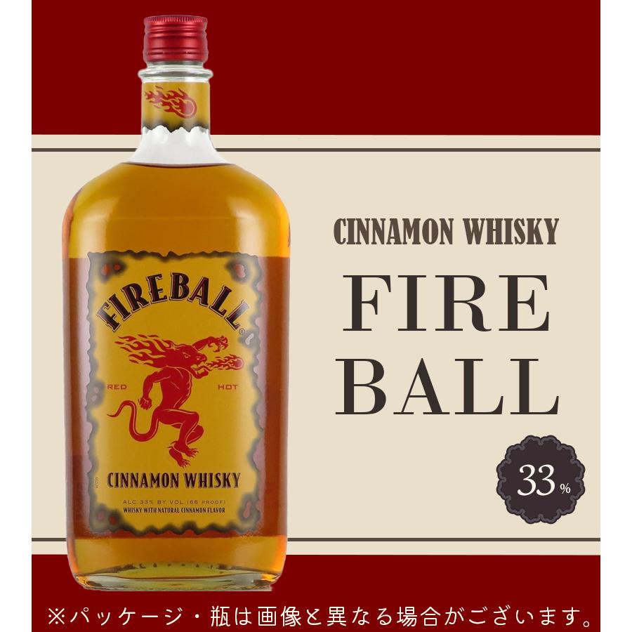 ファイアーボール 750ml アルコール お酒 酒 ファイヤーボール