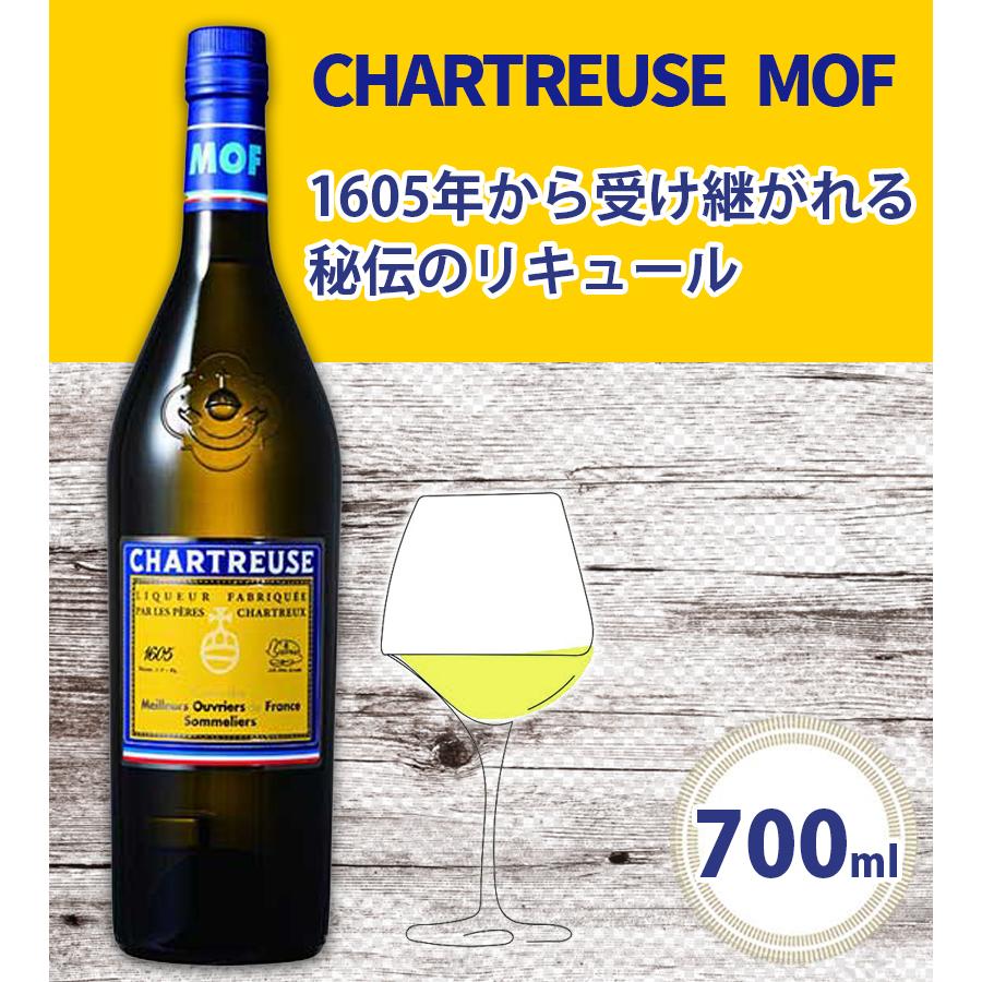 酒 リキュール シャルトリューズ MOF ソムリエ 700ml アルコール 45度