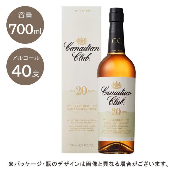 酒 洋酒 ウイスキー カナディアンクラブ 20年 カナダ バーボン ロック