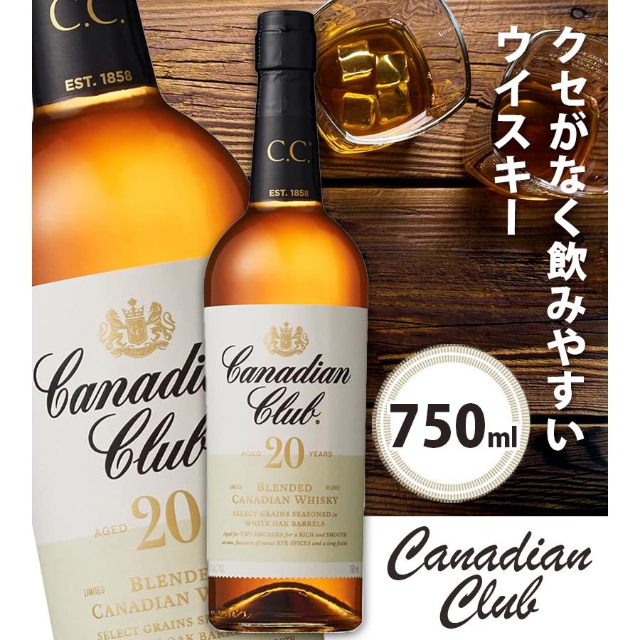 酒 洋酒 ウイスキー カナディアンクラブ 20年 カナダ バーボン ロック
