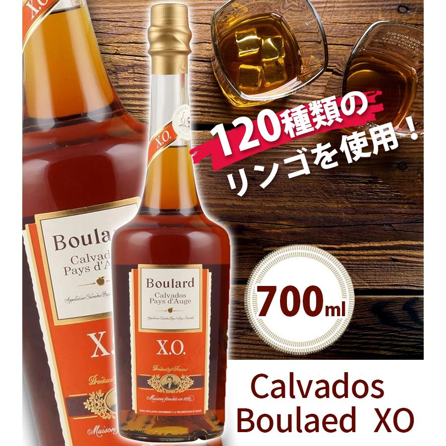 酒 洋酒 ブランデー ブラー X.O. カルバドス 700ml アップルブランデー