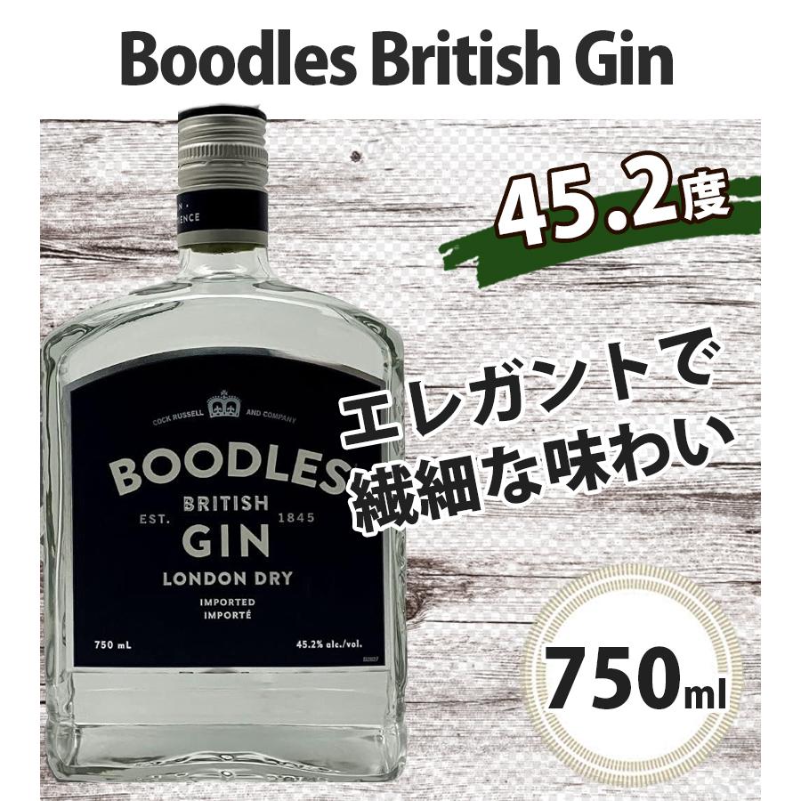 古酒 BOODLES BRITISH GIN ブードルス ブリティッシュ ジン BOODLES GIN ブードルス ジン 古酒 ブードルス ジン ブリティッシュ
