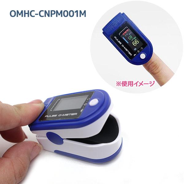 健康 管理 グッズ 脈拍 ヘルスナビ 血中酸素 灌流指標 測定器 体調