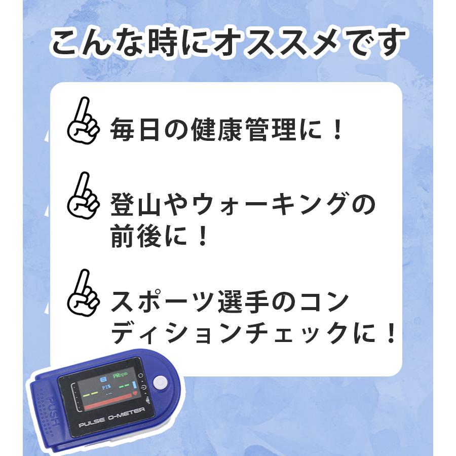 健康 管理 グッズ 脈拍 ヘルスナビ 血中酸素 灌流指標 測定器 体調
