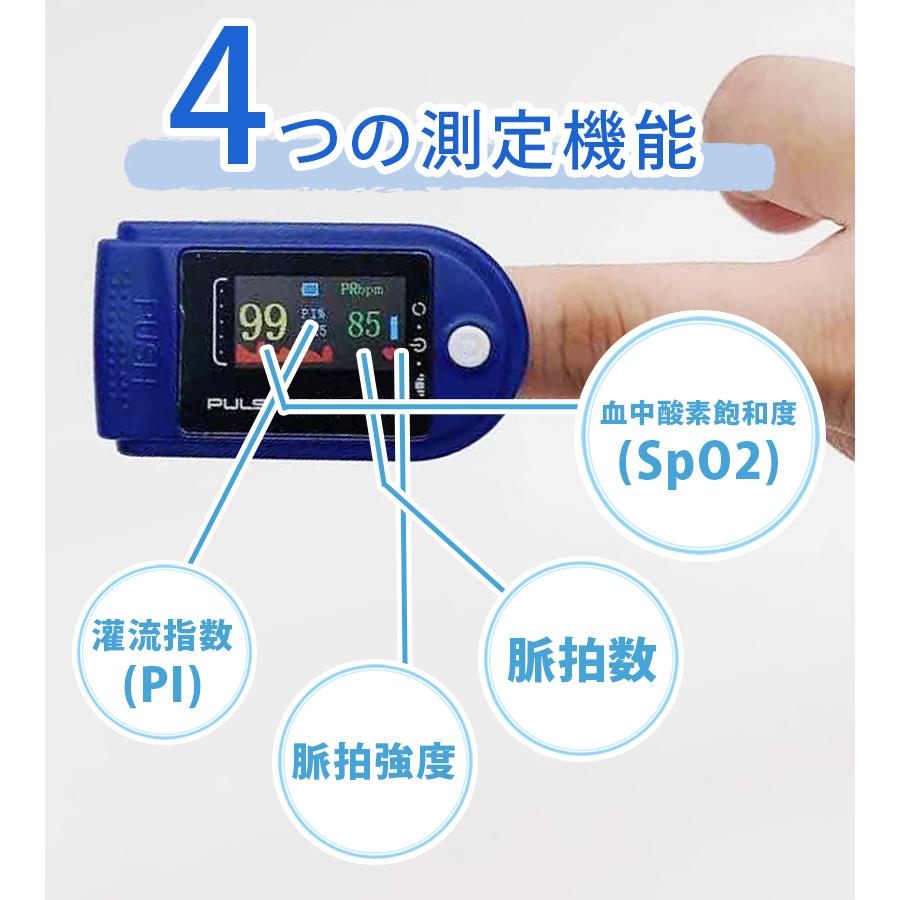健康 管理 グッズ 脈拍 ヘルスナビ 血中酸素 灌流指標 測定器 体調