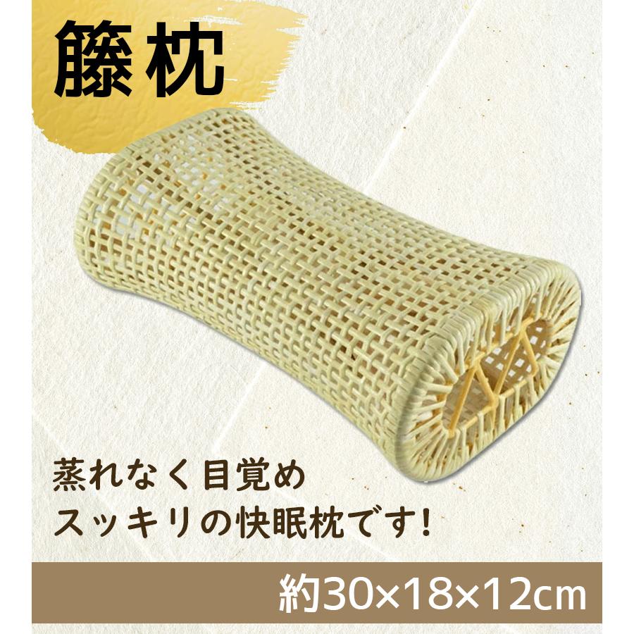 国産 日本製 ツルヤ商店 籐枕 籐製品 昼寝 ごろ寝 夏用 暑さ対策 国産