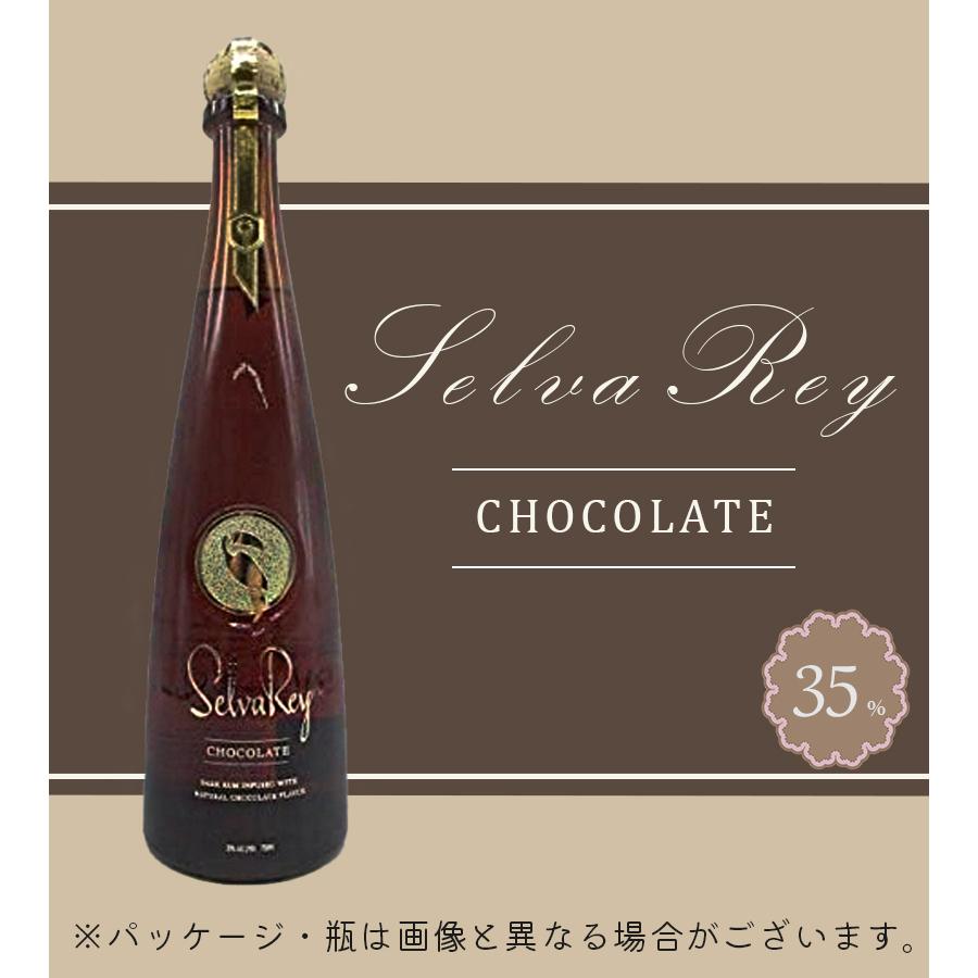 セルバレイ チョコレート ラム 750ml アルコール お酒 酒 ラム酒