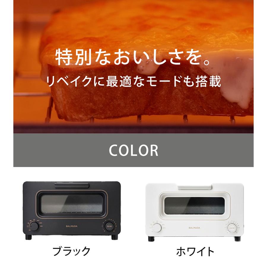 バルミューダ ザ トースター ブラック ホワイト K11A-BK K11A-WH