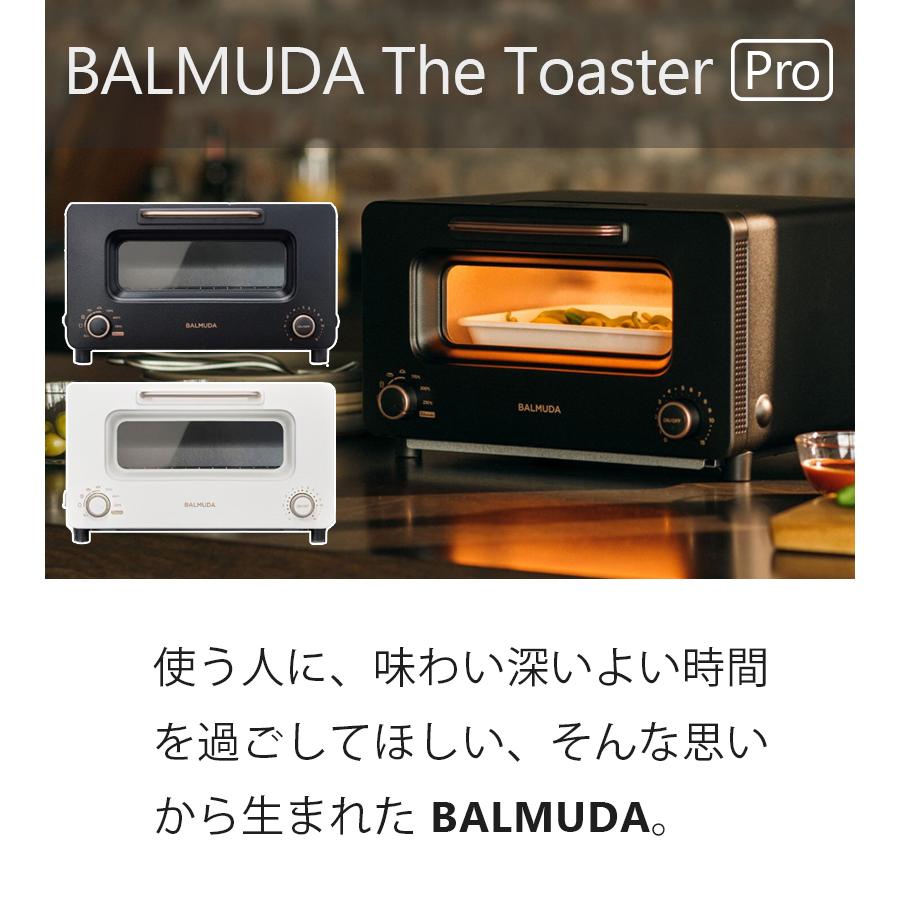 バルミューダ ザ トースターPRO 全2種 K11A-SE-BK K11A-SE-WH