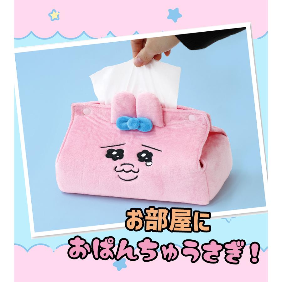 おぱんちゅうさぎ ぬいぐるみドアップティッシュカバー 全2種 なみだ