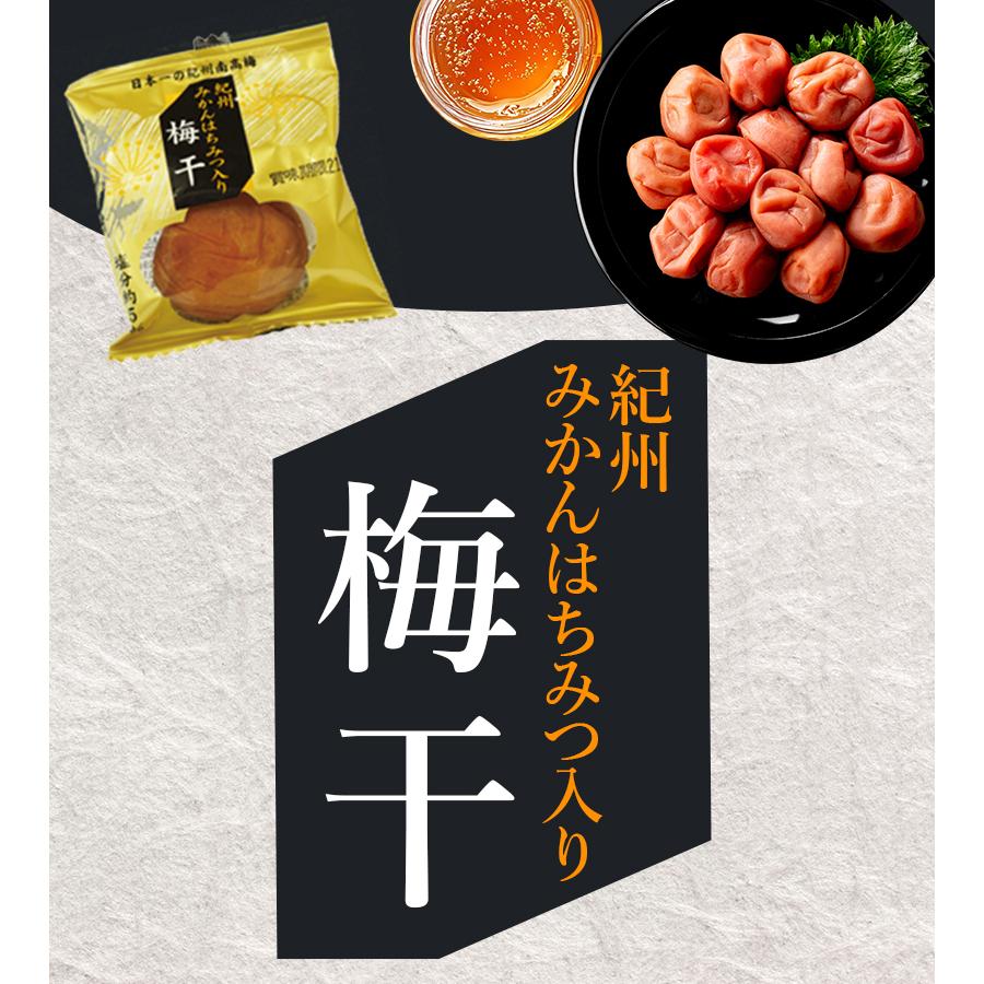 丸長水産 紀州みかんはちみつ入り梅干 10粒 20粒 選べる 粒 個包装 お