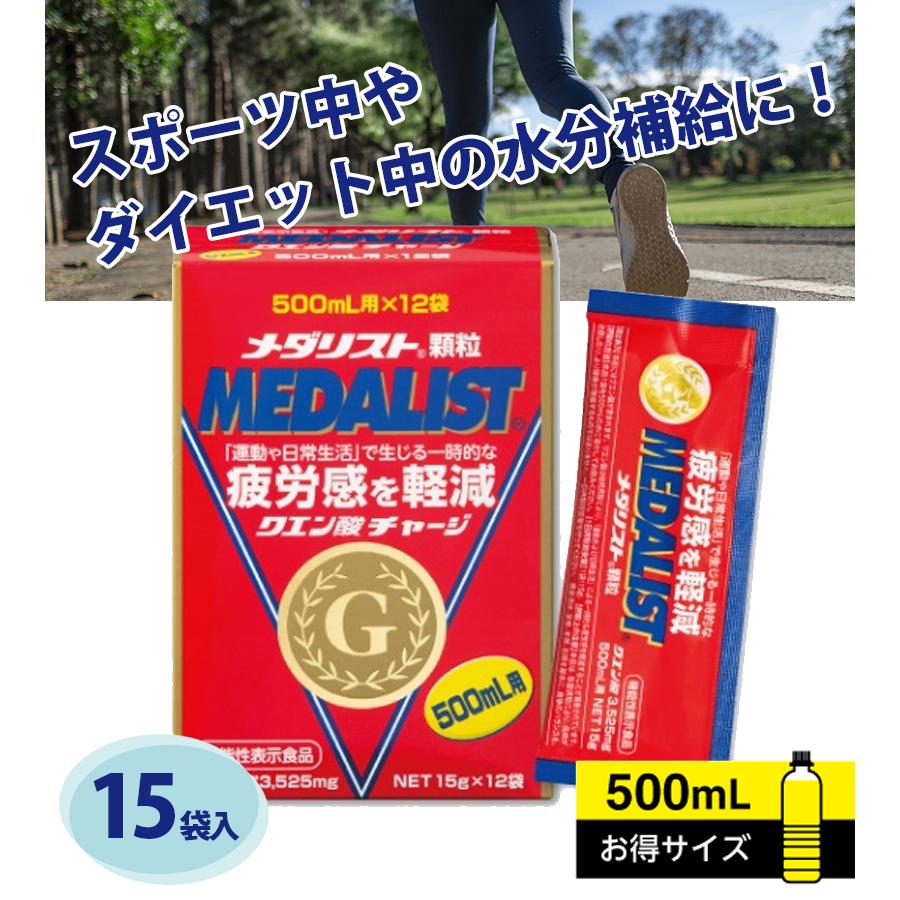 クエン酸 飲料 メダリスト 500ml 15g×12袋入 アミノ酸 サプリ 顆粒