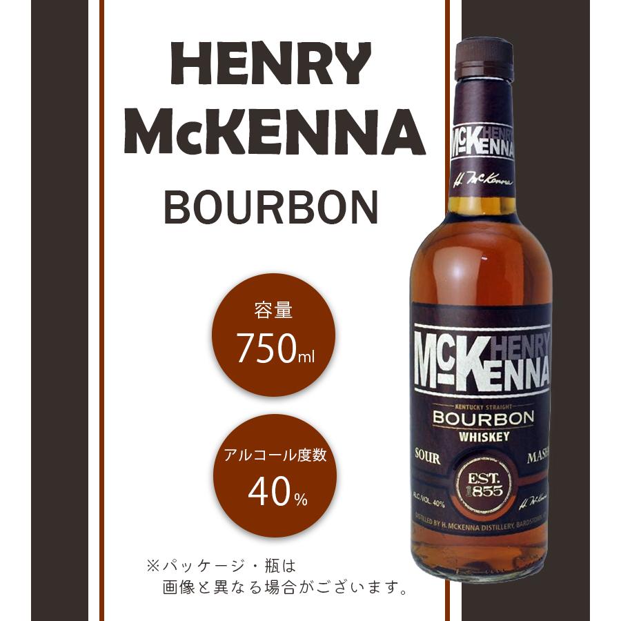 酒 洋酒 ウイスキー ヘンリー マッケンナ 750ml バーボン 幻