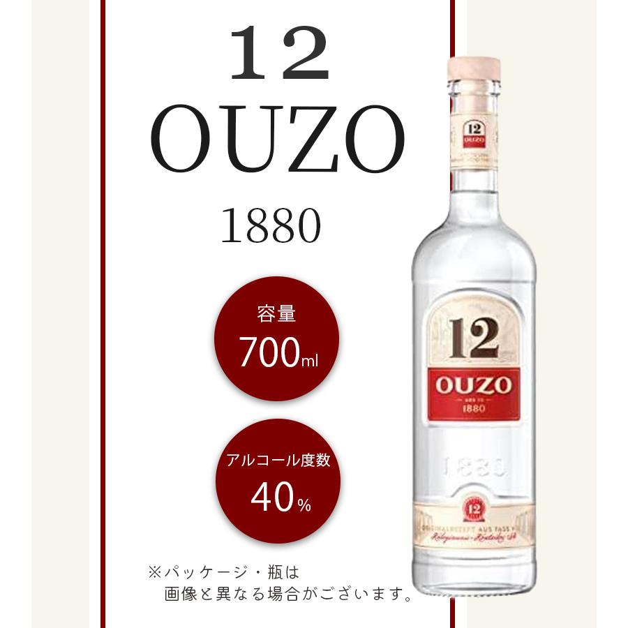 酒 洋酒 リキュール ウゾ 12 ギリシャ アニス 国産酒 ハーブ スパイス