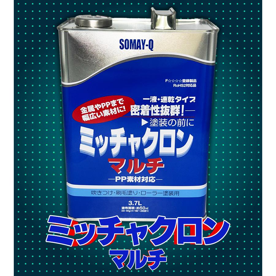 ミッチャクロン マルチ 3.7L 染めQ みっちゃくろん