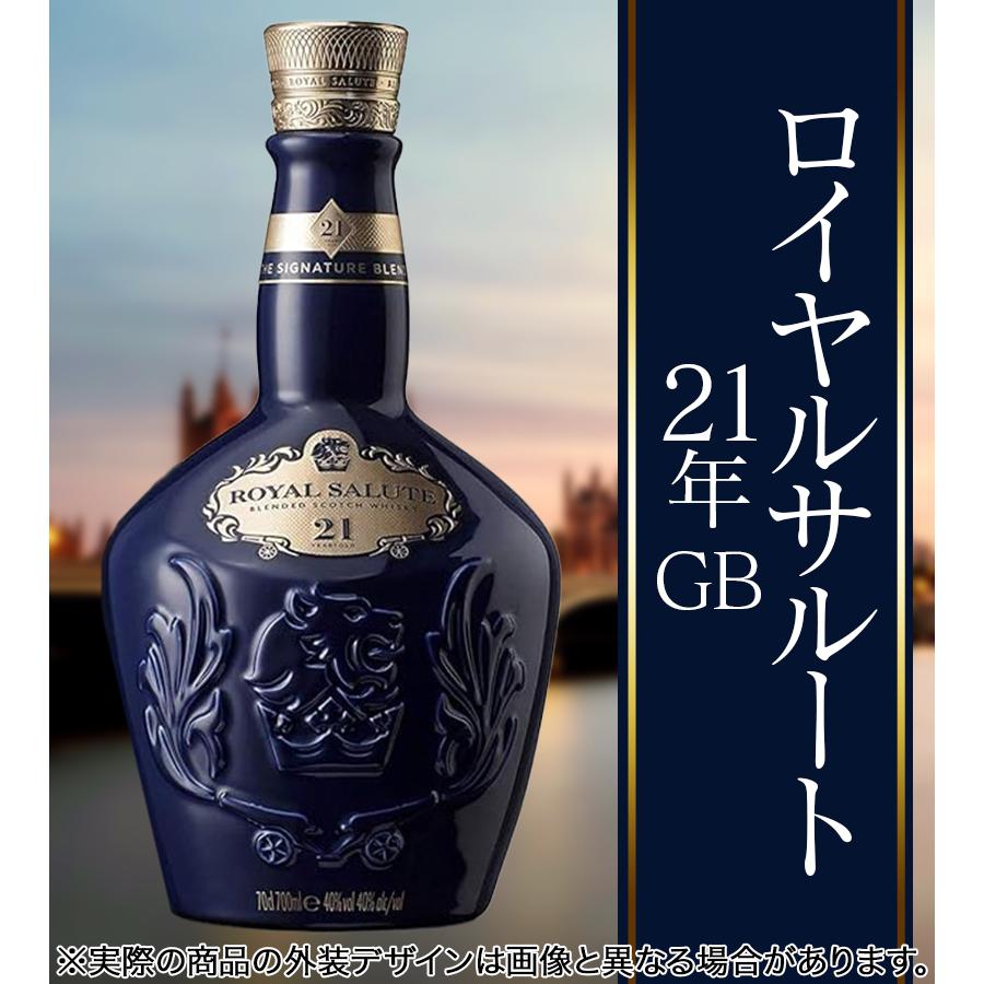 ウイスキー ロイヤルサルート 21年 ブルー 40度 700ml アルコール お酒