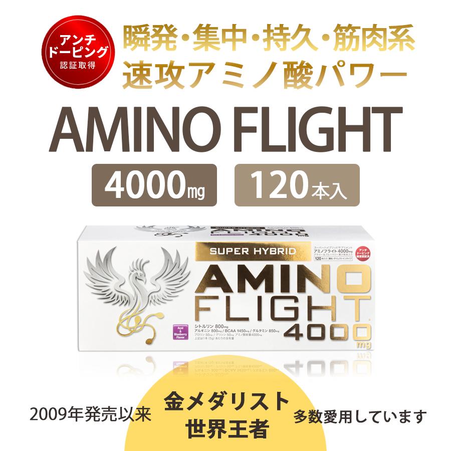 アミノフライト 4000mg 120本入 アサイー＆ブルーベリー 新品未開封 Amazon | アミノフライト4000mg 5g×120本入り アサイー