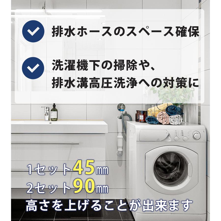 洗濯機 かさ上げ台 防音 防振 あしあげ隊 高さ調整 ゴムマット