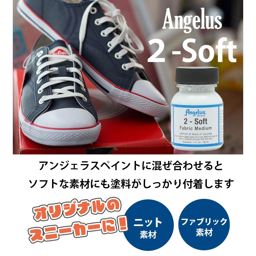 塗料 ペイント アンジェラス 2-Soft 1oz ニット ファブリック