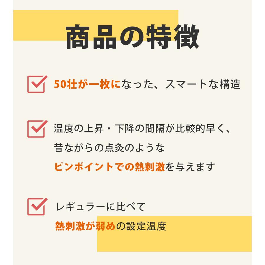 山正 長生灸 ライト 200壮 お灸 台座間接灸 温熱 ぬるめ セルフ